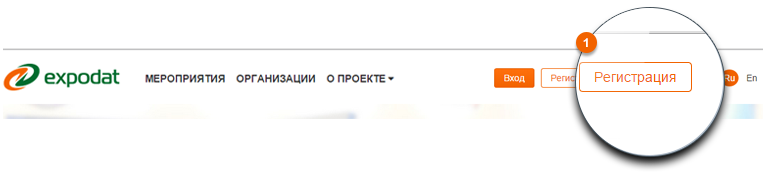 Где находится кнопка регистрация